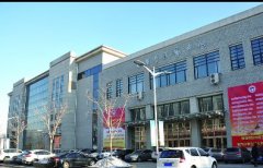 長春工業大學文體館